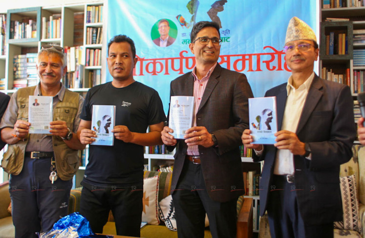 डा. रमेश बलायरको कविता संग्रह 'मनको बिम्ब' सार्वजनिक